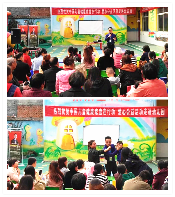“中国儿童健康家庭行动”走进驻马店五量寺幼儿园