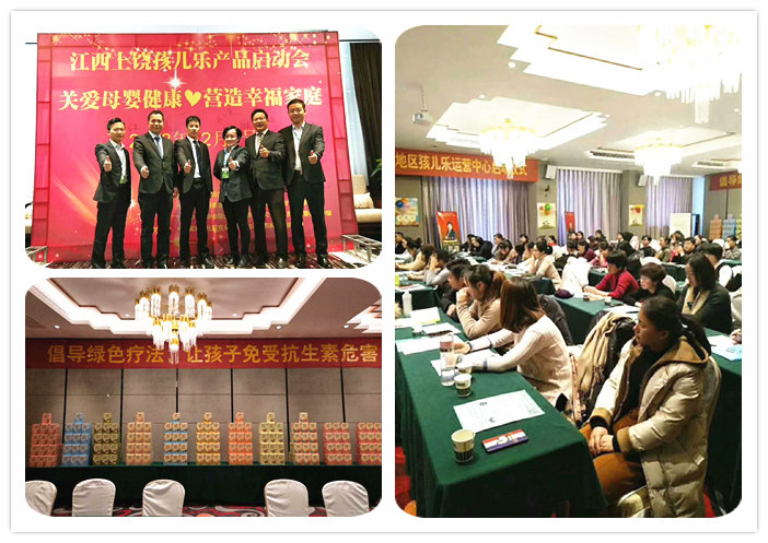 江西上饶孩儿乐运营中心启动