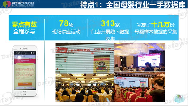 2019中国母婴行业蓝皮书：透视奶爸、孕妈、90后宝妈的崭新商机