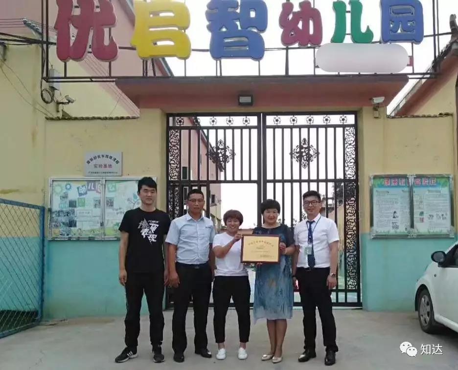 “中国儿童健康家庭行动”走进山东幼儿园